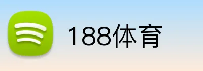 188体育 Logo