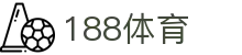 188体育-188体育首页-登录入口